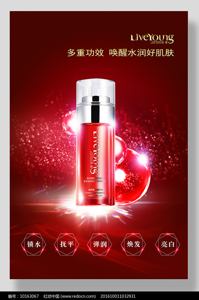 红韵焕颜 当唯美护肤品邂逅家用电器美学